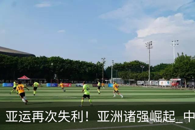 亚运再次失利！亚洲诸强崛起 中国男篮差距何在