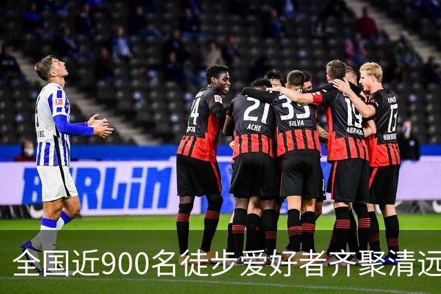 全国近900名徒步爱好者齐聚清远连南 共赏瑶山秋色